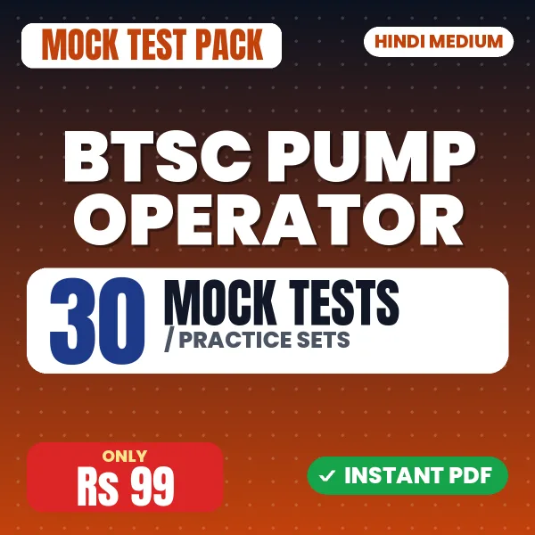 BTSC Pump Operator Exam – 30 Mock Tests / Practice Sets | Hindi Medium PDF Download