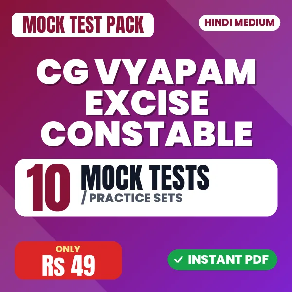 CG Vyapam Excise Constable Exam – 10 Mock Tests / Practice Sets | Hindi Medium PDF Download