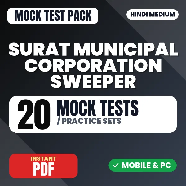 Surat Municipal Corporation Sweeper Exam – 20 Mock Tests / Practice Sets | Hindi Medium PDF Download