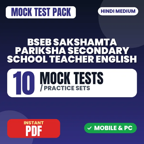 BSEB Sakshamta Pariksha Secondary School Teacher (English) Exam – 10 Mock Tests / Practice Sets | Hindi Medium PDF Download