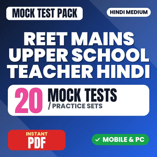 REET Mains Upper School Teacher (Hindi) Exam – 20 Mock Tests / Practice Sets | Hindi Medium PDF Download