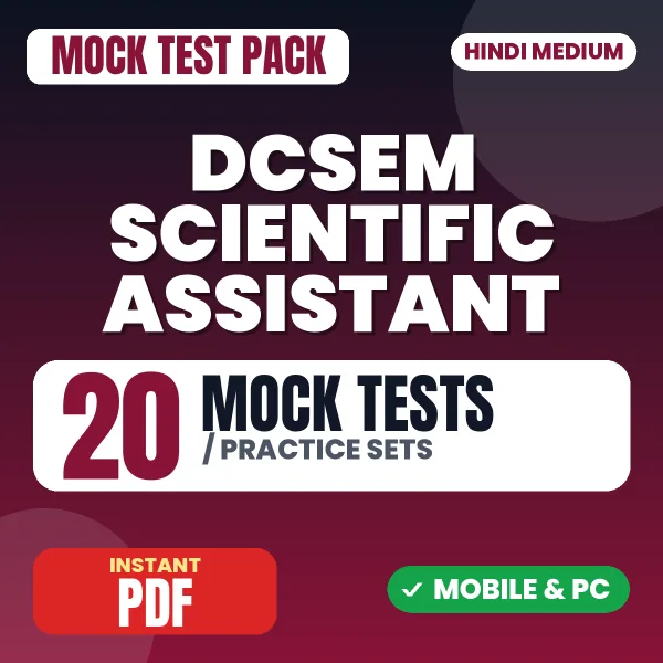 DCSEM Scientific Assistant Stage-1 Prelims Exam – 20 Mock Tests / Practice Sets | Hindi Medium PDF Download