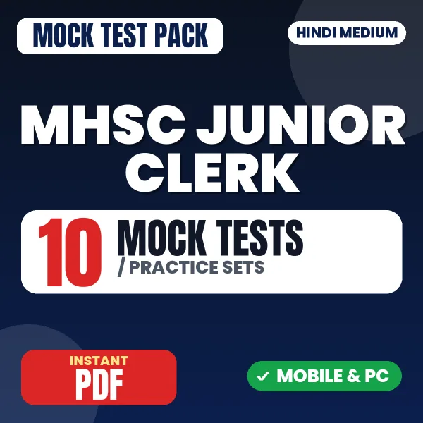 MHSC Junior Clerk Exam – 10 Mock Tests / Practice Sets | Hindi Medium PDF Download