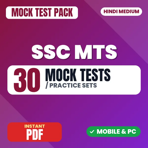 SSC MTS Exam Paper 1 – 30 Mock Tests / Practice Sets | Hindi Medium PDF Download
