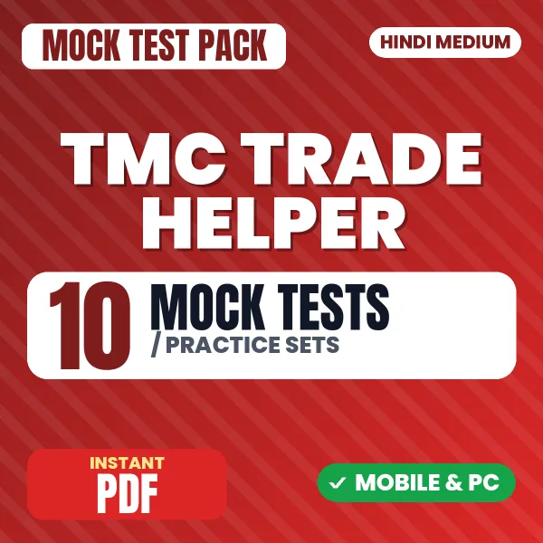 TMC Trade Helper Exam – 10 Mock Tests / Practice Sets | Hindi Medium PDF Download