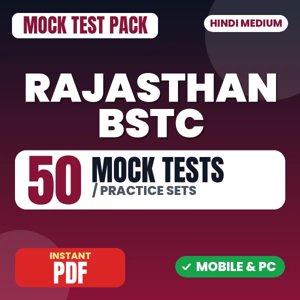 Rajasthan BSTC Pre DELEd Hindi Exam – 50 Mock Tests / Practice Sets | Hindi Medium PDF Download