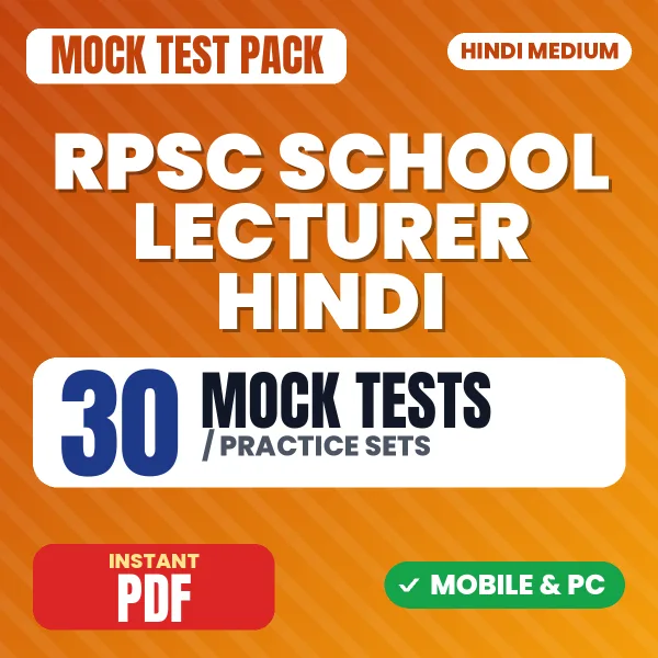 RPSC School Lecturer (Hindi) Exam Paper 2 – 30 Mock Tests / Practice Sets | Hindi Medium PDF Download