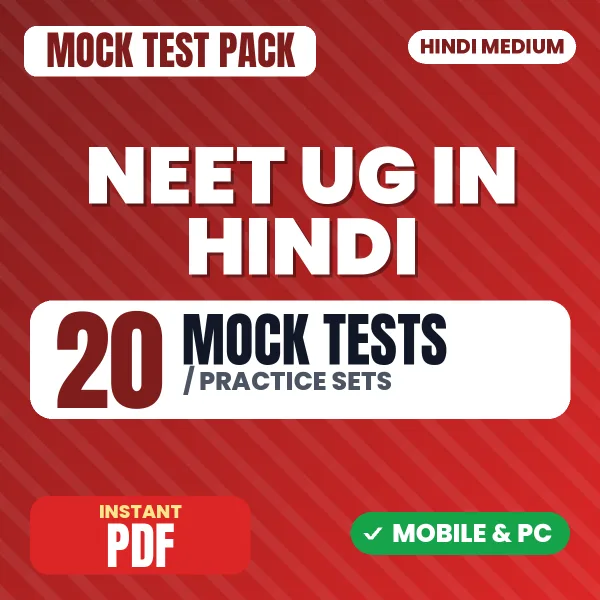 NEET Exam – 20 Mock Tests / Practice Sets | Hindi Medium PDF Download