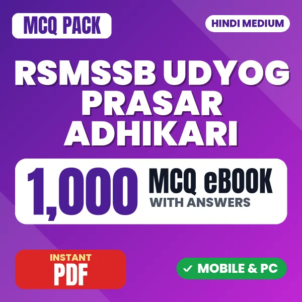 RSMSSB Udyog Prasar Adhikari Exam – 1000 MCQ eBook with Answers | Hindi Medium PDF Download