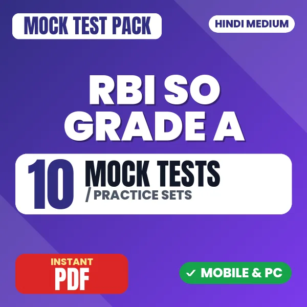 RBI SO Assistant Manager (Protocol & Security) Grade A Exam Paper 1 – 10 Mock Tests / Practice Sets | Hindi Medium PDF Download