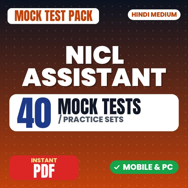 NICL Assistant Prelims Phase-I Exam – 40 Mock Tests / Practice Sets | Hindi Medium PDF Download