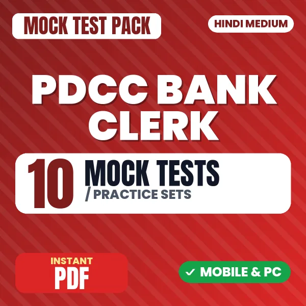 PDCC Bank Clerk Exam – 10 Mock Tests / Practice Sets | Hindi Medium PDF Download