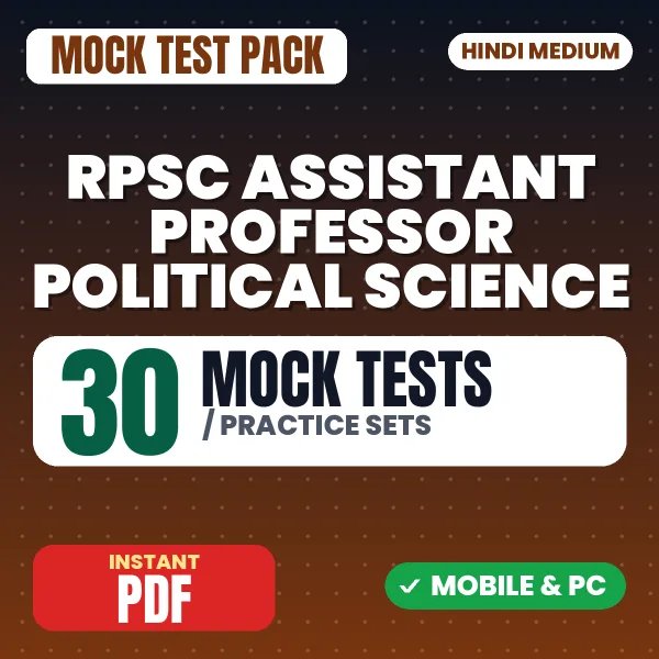 RPSC Assistant Professor Political Science Exam (Paper 3) – 30 Mock Tests / Practice Sets | Hindi Medium PDF Download