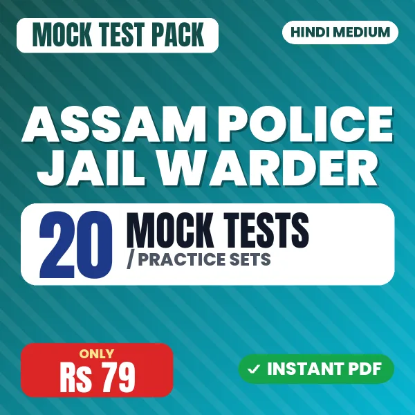 Assam Police Jail Warder Exam – 20 Mock Tests / Practice Sets | Hindi Medium PDF Download