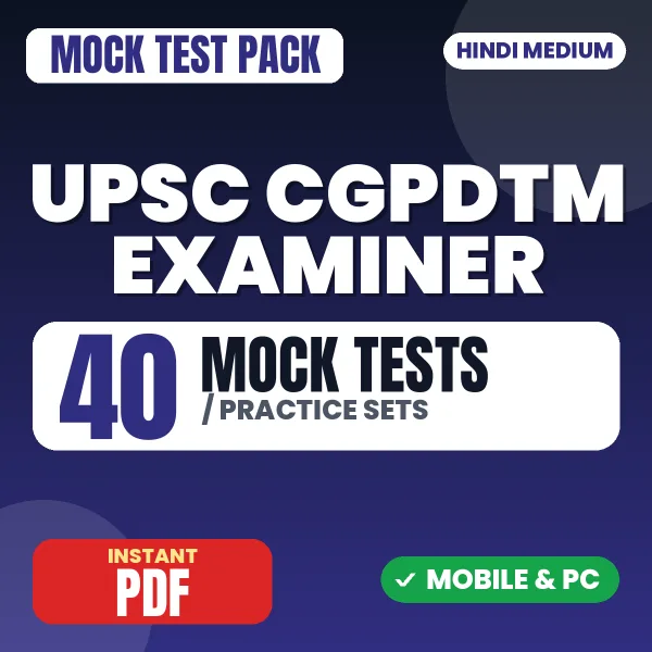 UPSC CGPDTM Examiner Phase 1 Prelims Exam – 40 Mock Tests / Practice Sets | Hindi Medium PDF Download