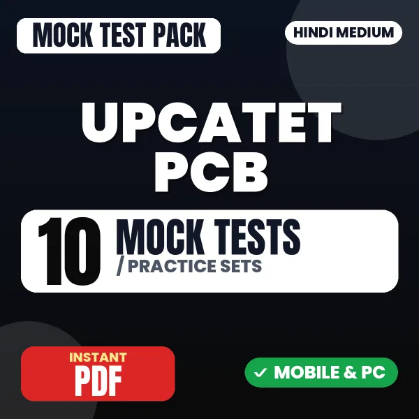 UPCATET PCB Exam – 10 Mock Tests / Practice Sets | Hindi Medium PDF Download