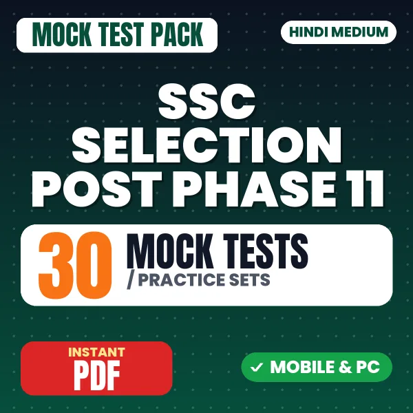 SSC Selection Post Phase 11 Exam – 30 Mock Tests / Practice Sets | Hindi Medium PDF Download