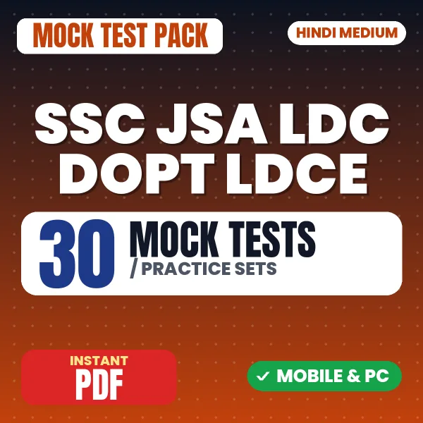 SSC JSA LDC DoPT LDCE Exam – 30 Mock Tests / Practice Sets | Hindi Medium PDF Download