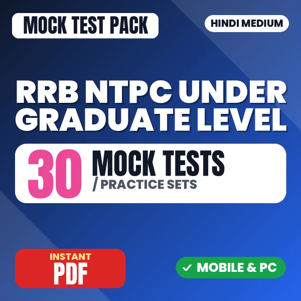 RRB NTPC (Under Graduate level) CBT 1 Exam – 30 Mock Tests / Practice Sets | Hindi Medium PDF Download