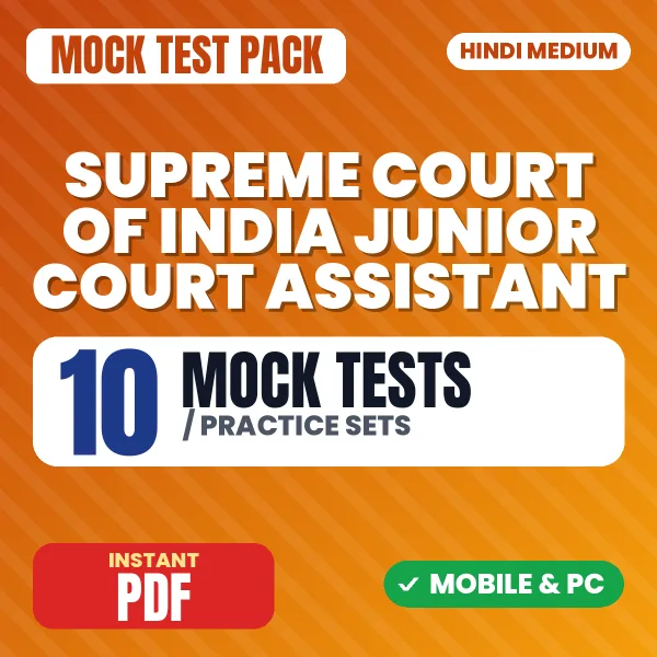Supreme Court of India Junior Court Assistant Exam – 10 Mock Tests / Practice Sets | Hindi Medium PDF Download