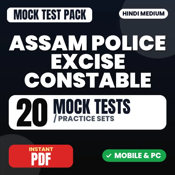 Assam Police Excise Constable Exam – 20 Mock Tests / Practice Sets | Hindi Medium PDF Download