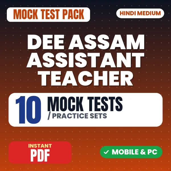 DEE Assam Assistant Teacher Exam – 10 Mock Tests / Practice Sets | Hindi Medium PDF Download