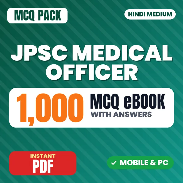 JPSC Medical Officer Exam Paper 1 – 1000 MCQ eBook with Answers | Hindi Medium PDF Download