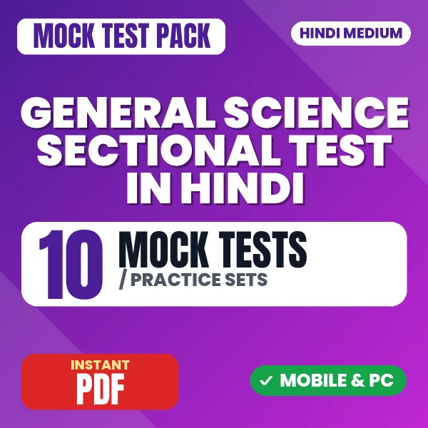 General Science Sectional Test Paper – 10 Mock Tests / Practice Sets | Hindi Medium PDF Download