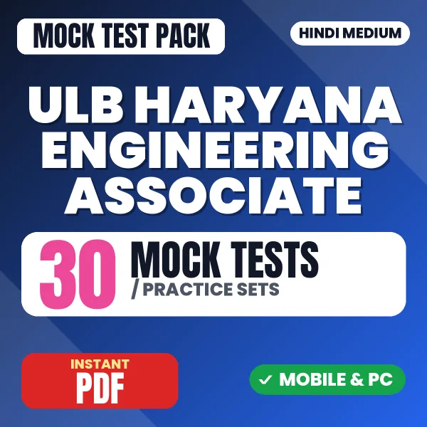 ULB Haryana Engineering Associate Horticulture Exam – 30 Mock Tests / Practice Sets | Hindi Medium PDF Download