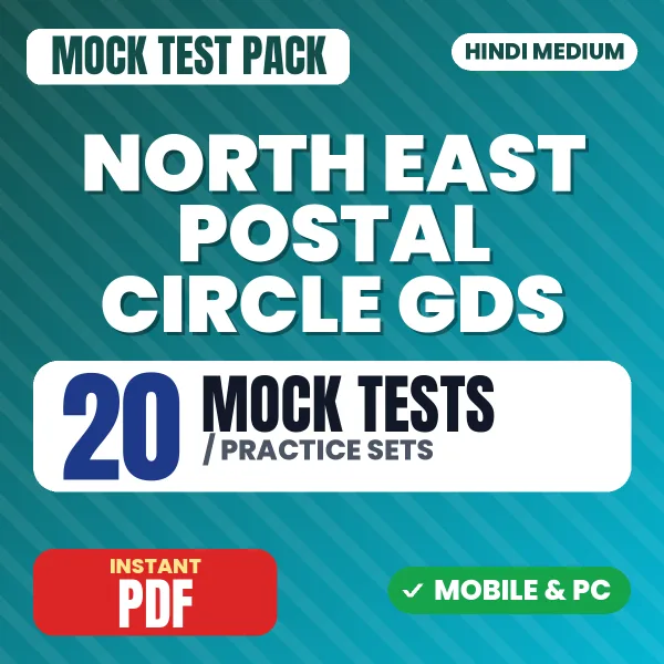 North East Postal Circle GDS Exam – 20 Mock Tests / Practice Sets | Hindi Medium PDF Download