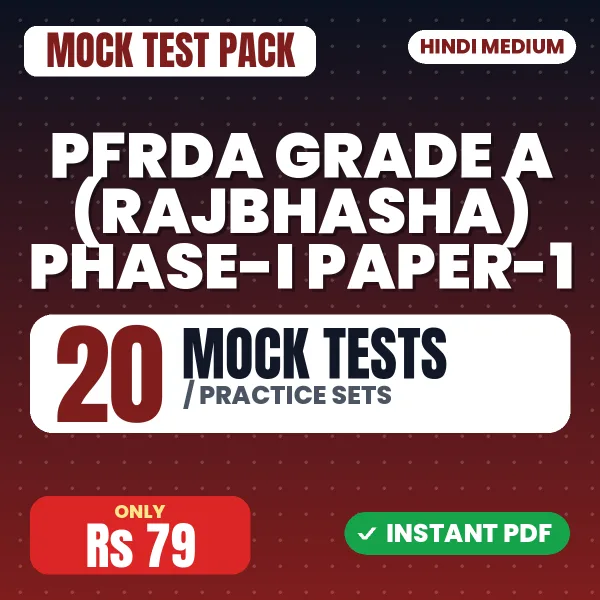 PFRDA Grade A (Rajbhasha) Phase-I Paper-1 Exam – 20 Mock Tests / Practice Sets | Hindi Medium PDF Download