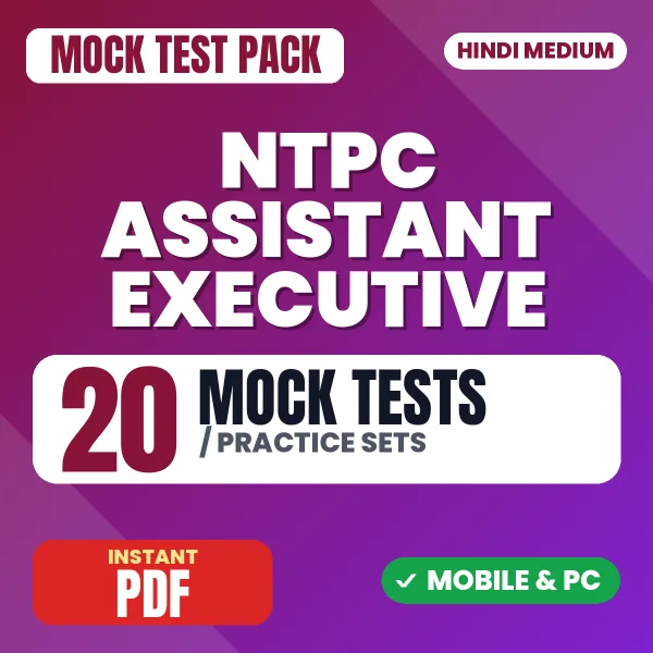 NTPC Assistant Executive (Electrical) Exam – 20 Mock Tests / Practice Sets | Hindi Medium PDF Download