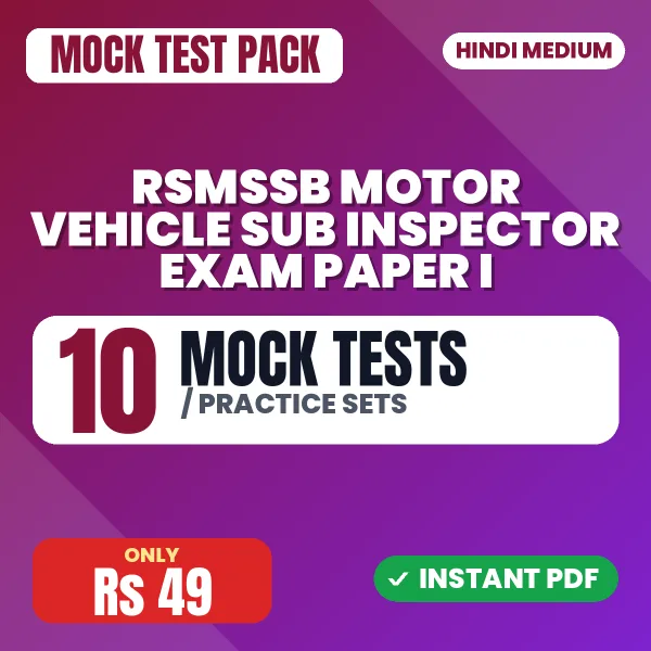 RSMSSB Motor Vehicle Sub Inspector Exam Paper I – 10 Mock Tests / Practice Sets | Hindi Medium PDF Download