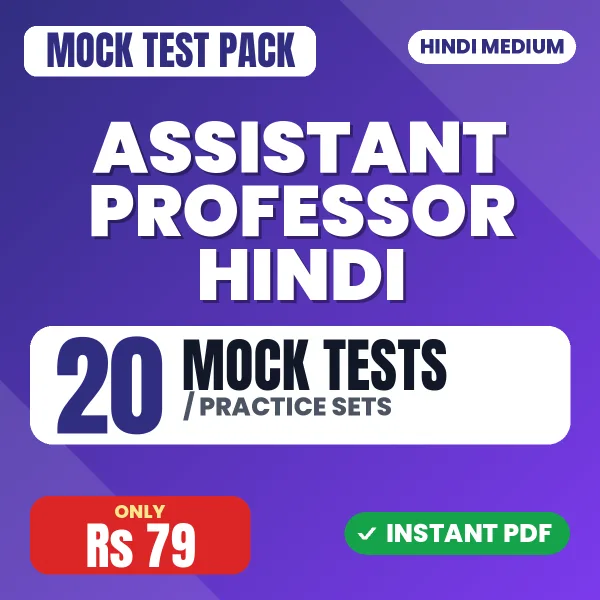 Assistant Professor Hindi Exam – 20 Mock Tests / Practice Sets | Hindi Medium PDF Download