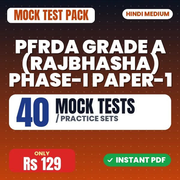 PFRDA Grade A (Rajbhasha) Phase-I Paper-1 Exam – 40 Mock Tests / Practice Sets | Hindi Medium PDF Download