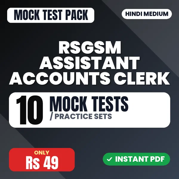 RSGSM Assistant Accounts Clerk Exam – 10 Mock Tests / Practice Sets | Hindi Medium PDF Download