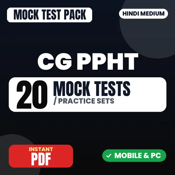 Chhattisgarh PPHT Exam (Biology) – 20 Mock Tests / Practice Sets | Hindi Medium PDF Download