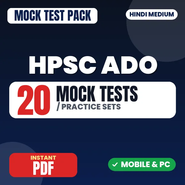 HPSC ADO Exam – 20 Mock Tests / Practice Sets | Hindi Medium PDF Download