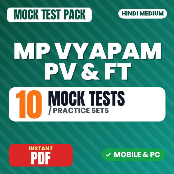 MP Vyapam PV & FT Exam – 10 Mock Tests / Practice Sets | Hindi Medium PDF Download