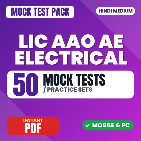 LIC AAO Assistant Engineer (Electrical) Phase I Prelims Exam – 50 Mock Tests / Practice Sets | Hindi Medium PDF Download