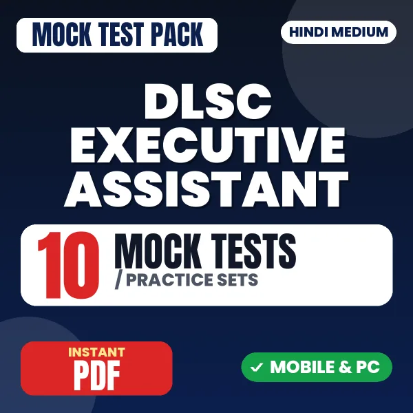 DLSC Executive Assistant Exam – 10 Mock Tests / Practice Sets | Hindi Medium PDF Download
