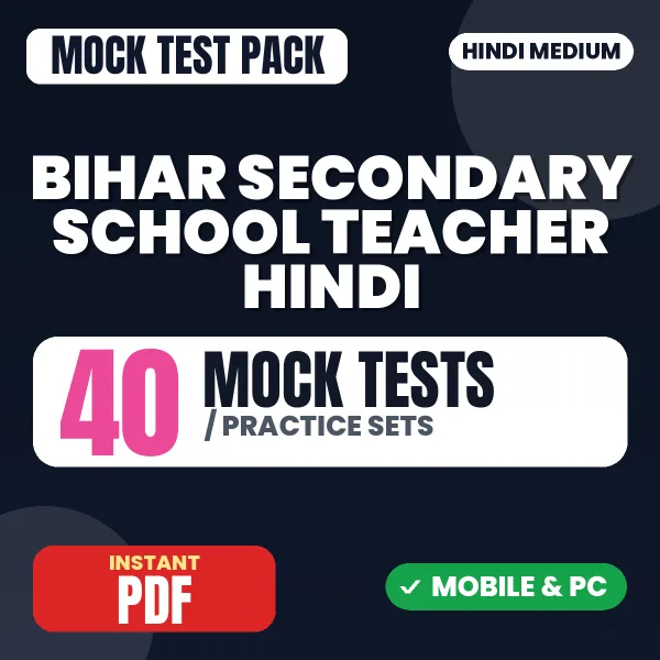 Bihar Secondary School Teacher Hindi (Paper-II) Exam – 40 Mock Tests / Practice Sets | Hindi Medium PDF Download