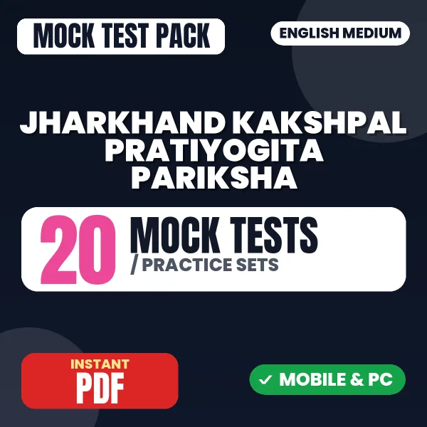 Jharkhand Kakshpal Warder Exam Paper 2 (English) – 20 Mock Tests / Practice Sets | English Medium PDF Download