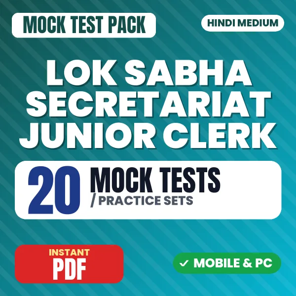 Lok Sabha Secretariat Junior Clerk Prelims Exam – 20 Mock Tests / Practice Sets | Hindi Medium PDF Download