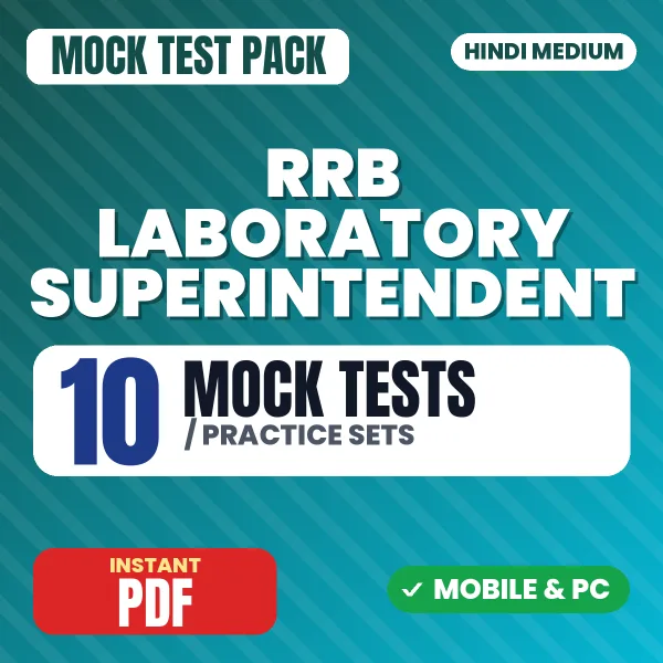 RRB Laboratory Superintendent Exam – 10 Mock Tests / Practice Sets | Hindi Medium PDF Download