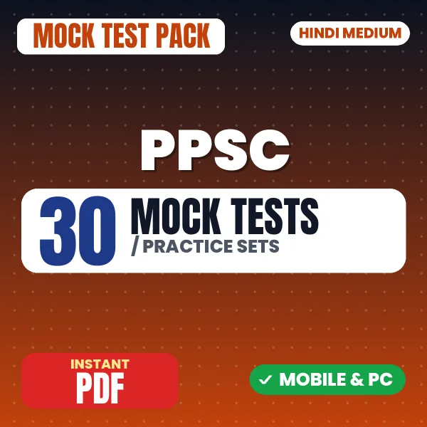 Punjab Public Service Commission Prelims (Paper-II) Exam – 30 Mock Tests / Practice Sets | Hindi Medium PDF Download