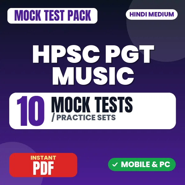HPSC PGT Music Stage I Exam – 10 Mock Tests / Practice Sets | Hindi Medium PDF Download