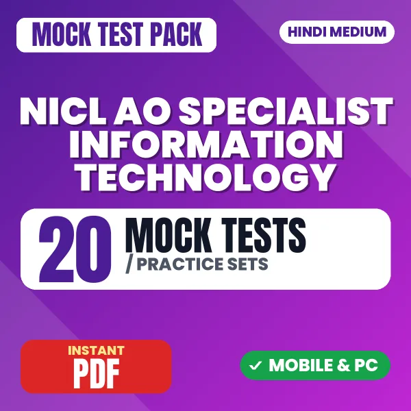NICL Administrative Officer Specialist (Information Technology) Prelims Exam – 20 Mock Tests / Practice Sets | Hindi Medium PDF Download