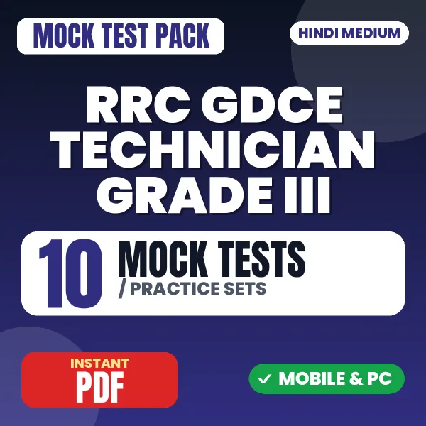 RRC GDCE Technician Grade III Exam – 10 Mock Tests / Practice Sets | Hindi Medium PDF Download
