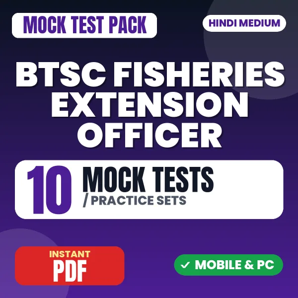 BTSC Fisheries Extension Officer Exam – 10 Mock Tests / Practice Sets | Hindi Medium PDF Download